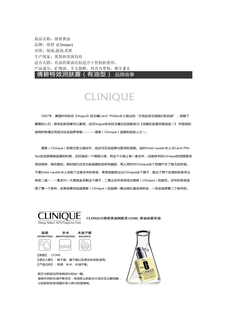 产品市场分析与包装改造_第3页