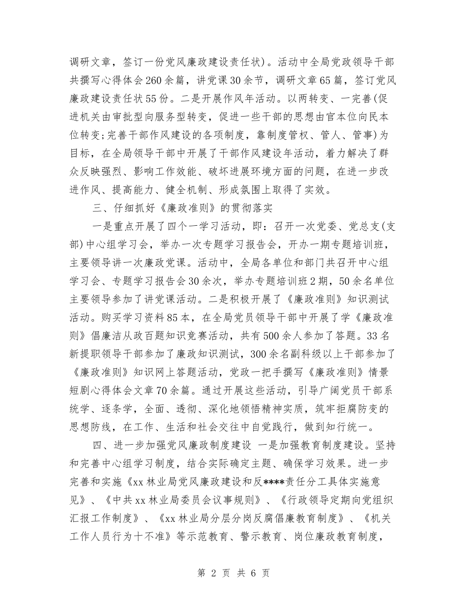 2024年3月公司管理个人总结范文与2024年3月农业银行个人工作总结汇编_第2页