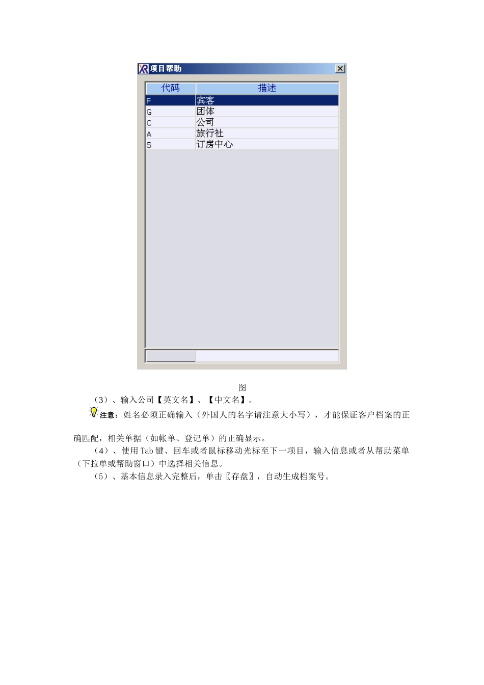 公关销售相关知识_第3页