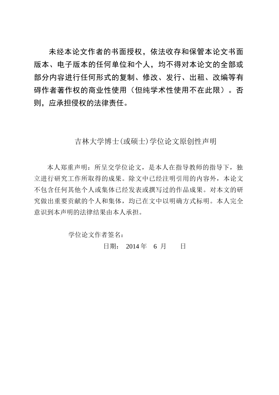生产企业物流外包方案优化研究论文_第3页