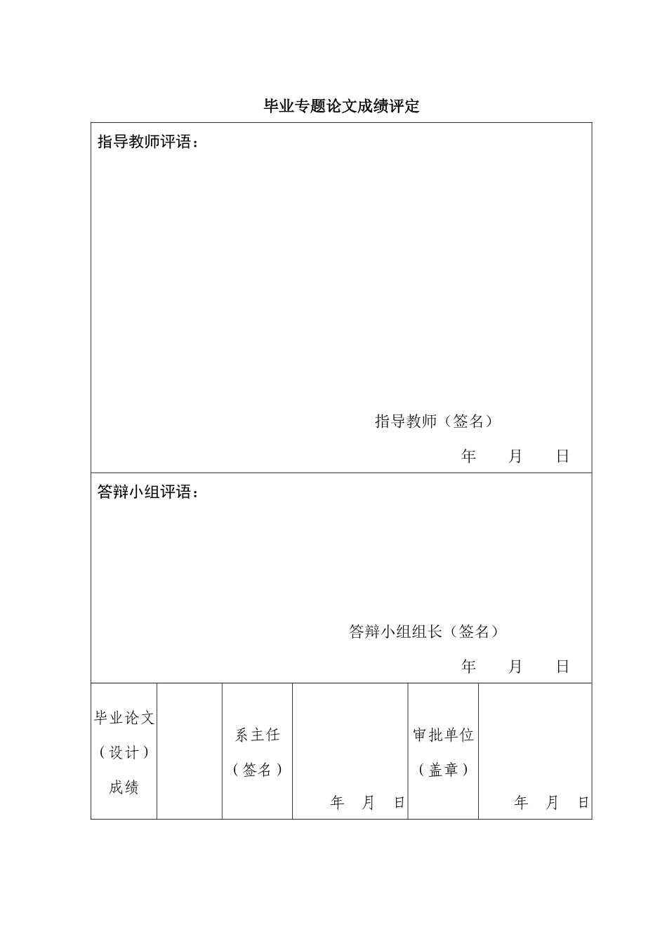浅谈船舶污染中的人为因素及对策_第2页