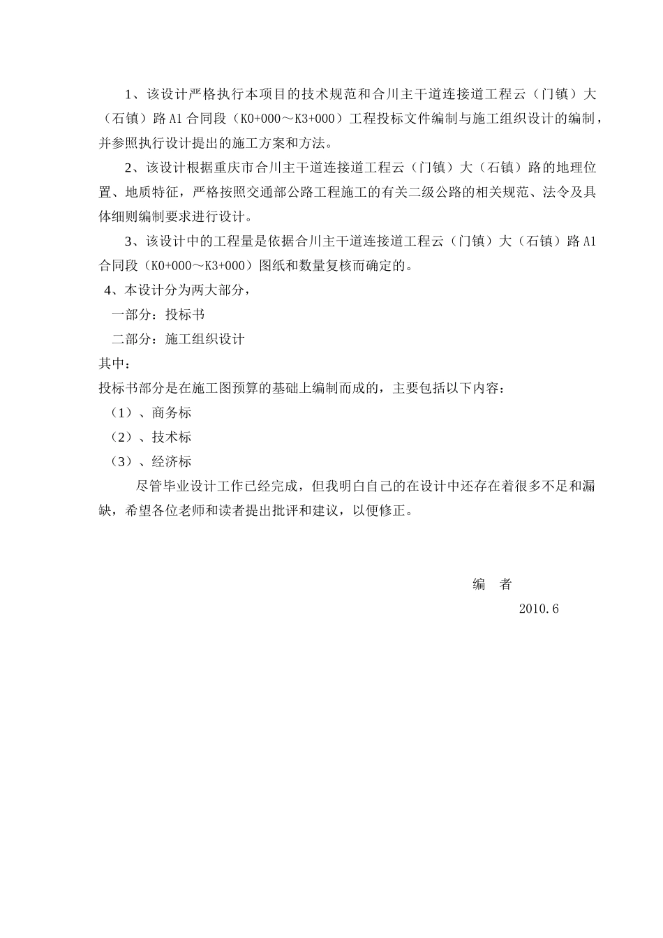 造价福利连发_第2页