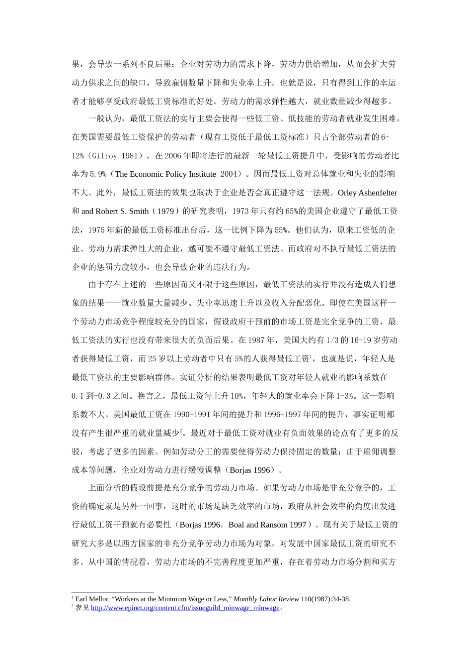 最低工资保障的劳动力市场影响_第2页