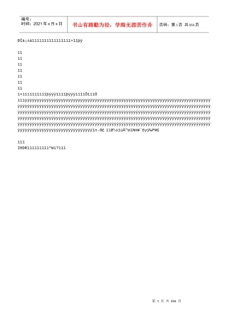 现代企业物流管理
