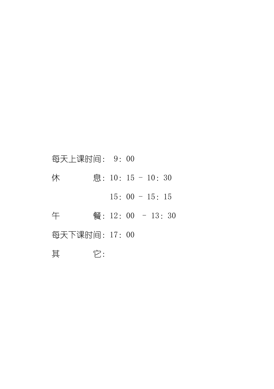 职业培训师教材_第3页