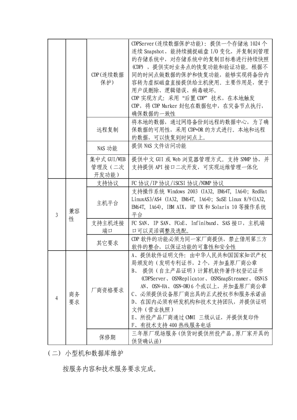 韶关市人力资源和社会保障局_第3页