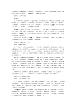 有效的激励会点燃员工的激情