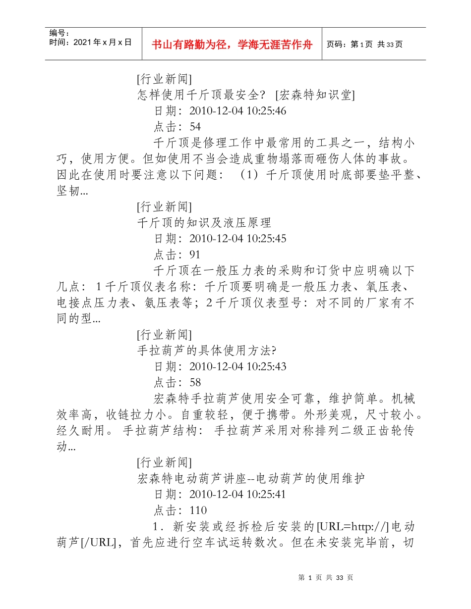 由于没有严格考虑产品使用环境温度范围及试验方法_第1页