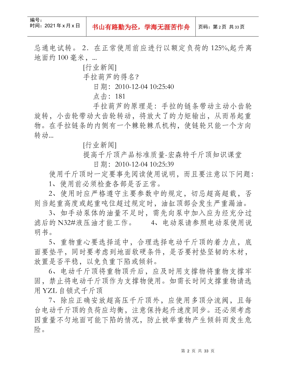 由于没有严格考虑产品使用环境温度范围及试验方法_第2页