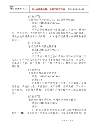 由于没有严格考虑产品使用环境温度范围及试验方法