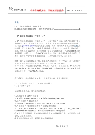 班组策略完全解析