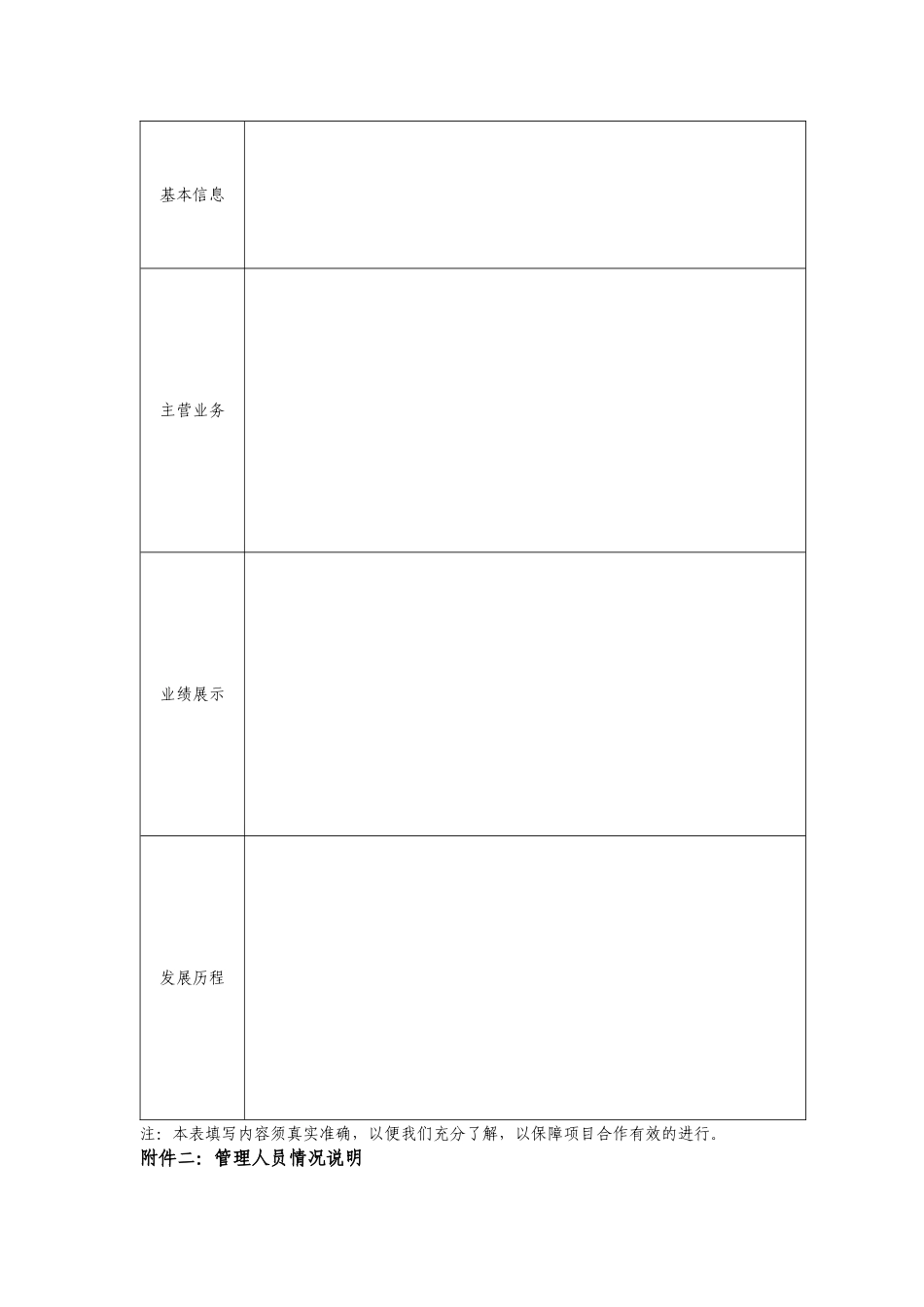 试验性鉴定培训机构申请条件_第3页