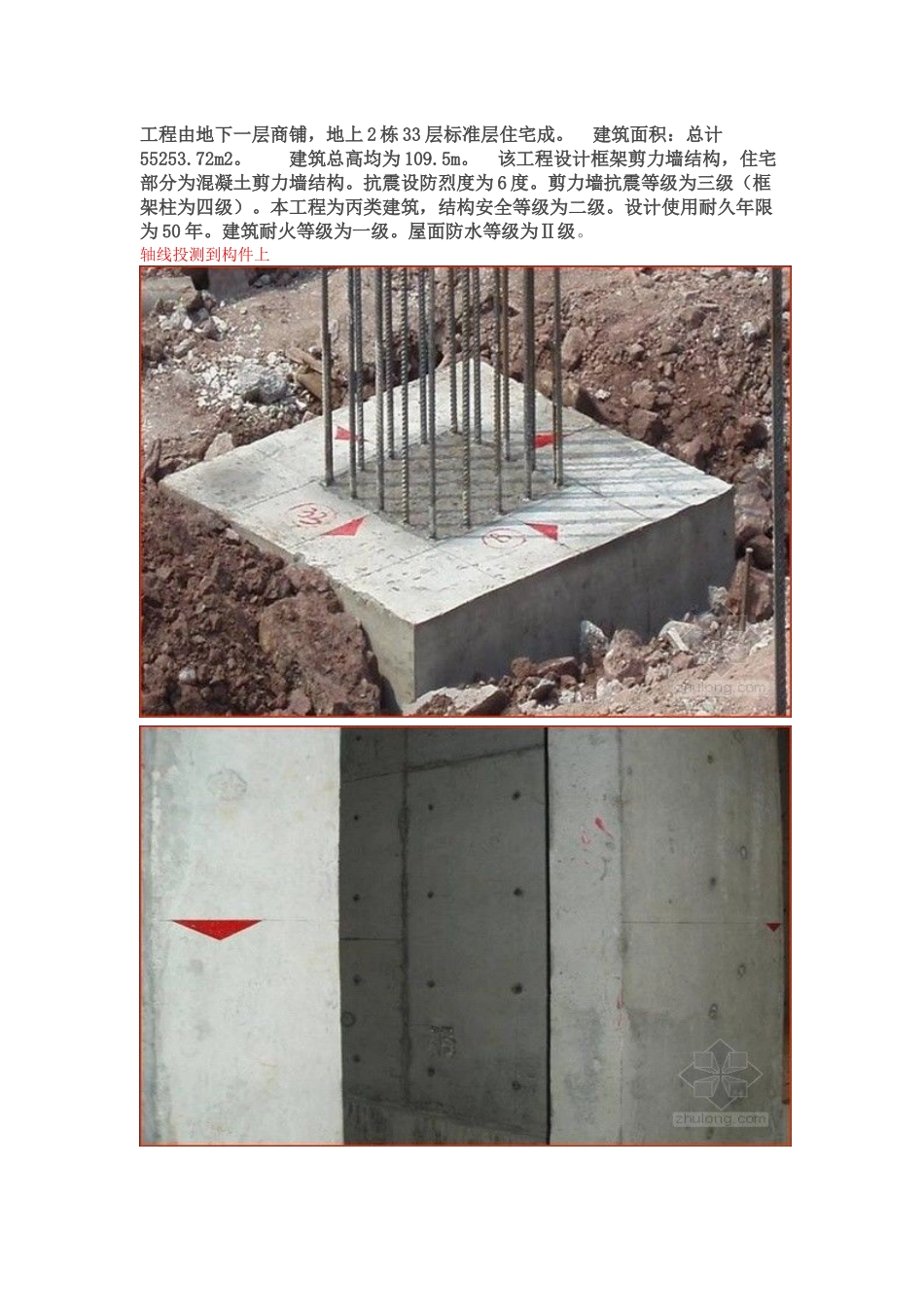 工程由地下一层商铺_第1页