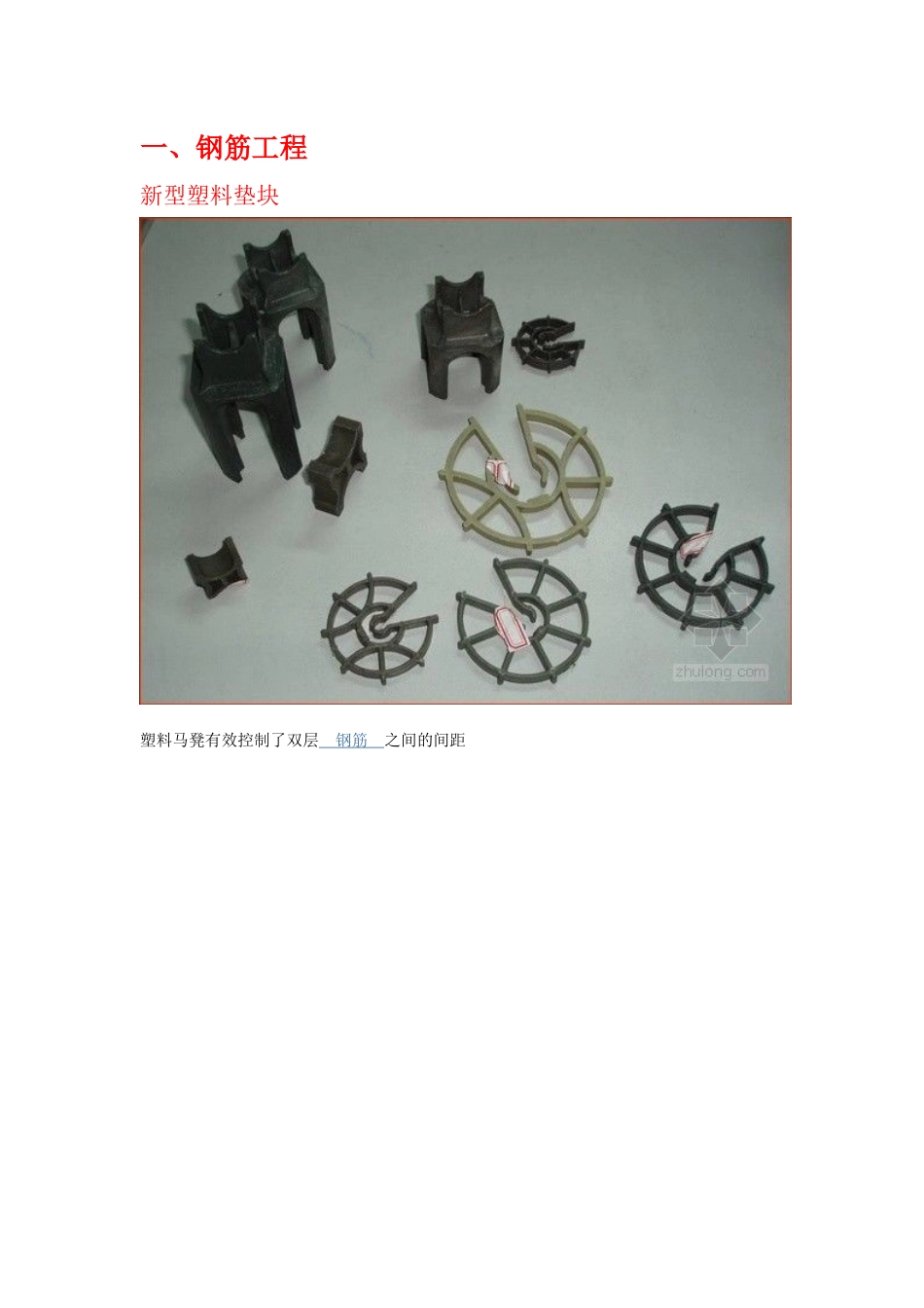 工程由地下一层商铺_第2页