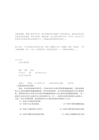公关相关复习资料