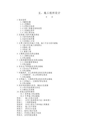 新区西外环高速公路培训资料