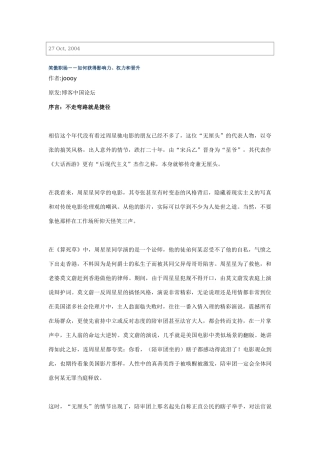 笑傲职场-如何获得影响力、权力和晋升