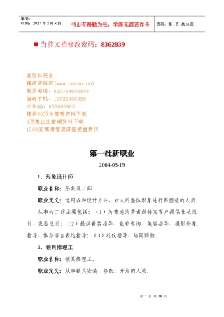 物流行业调整与规划