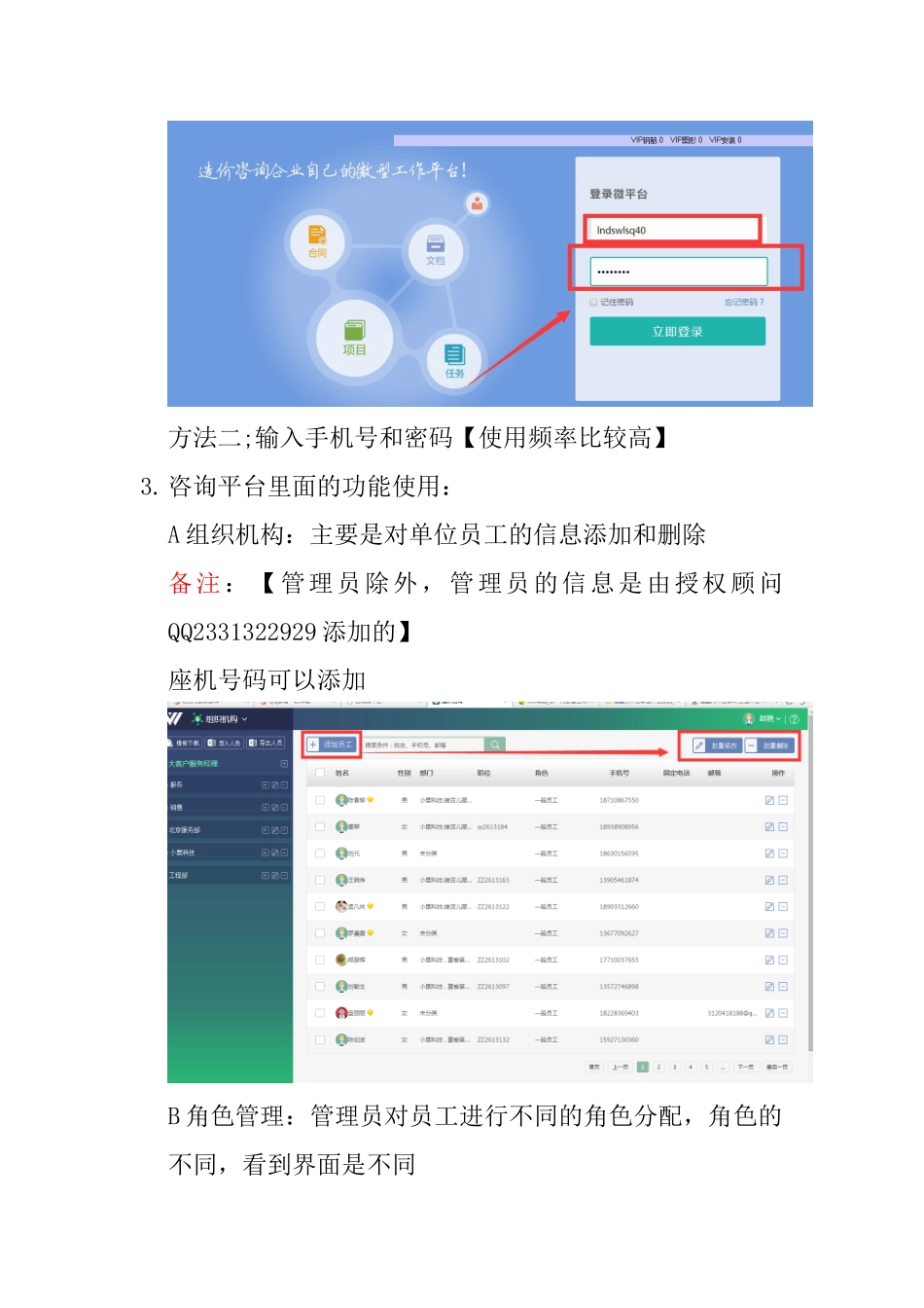 大客户授权百事通_第2页