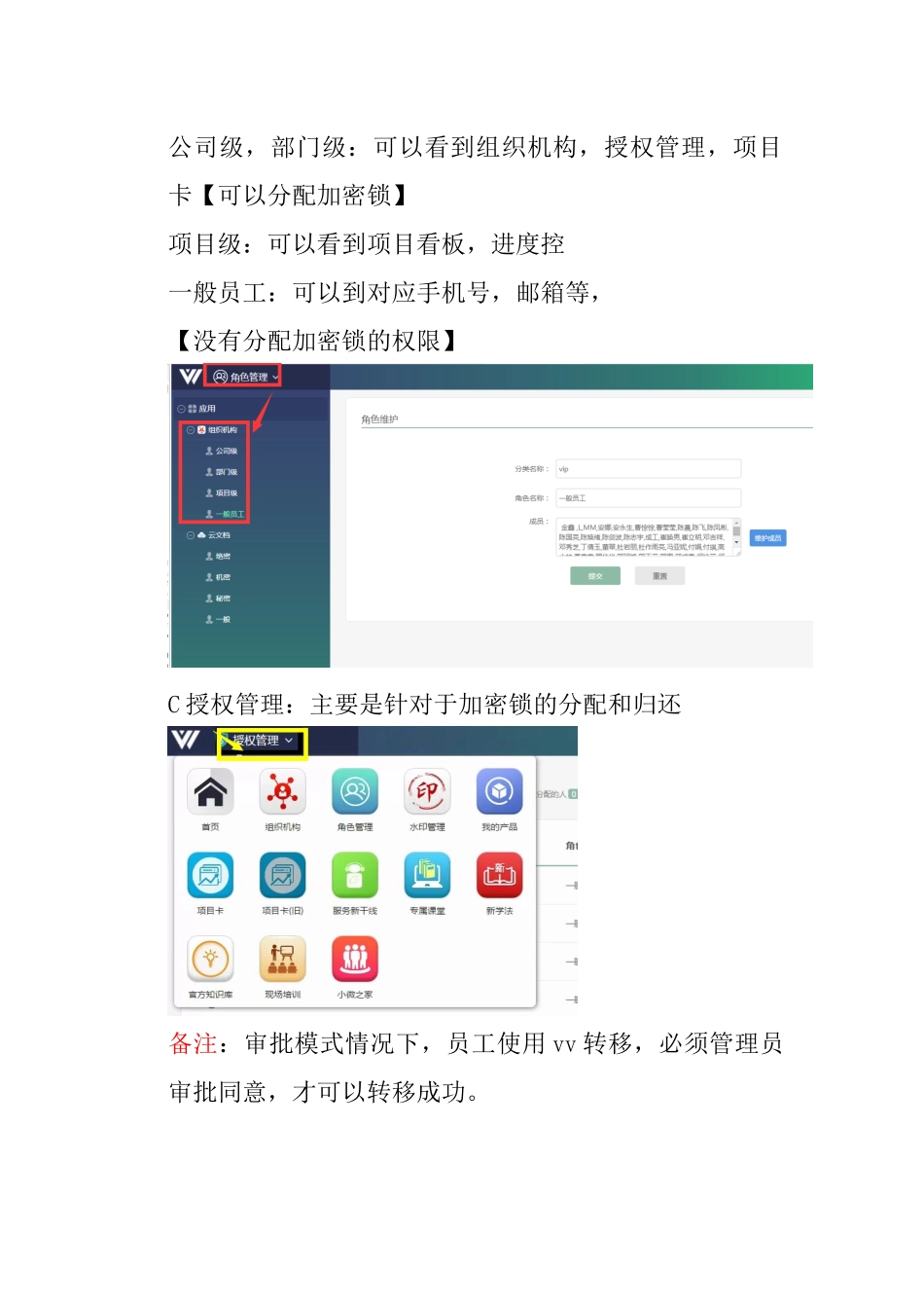 大客户授权百事通_第3页