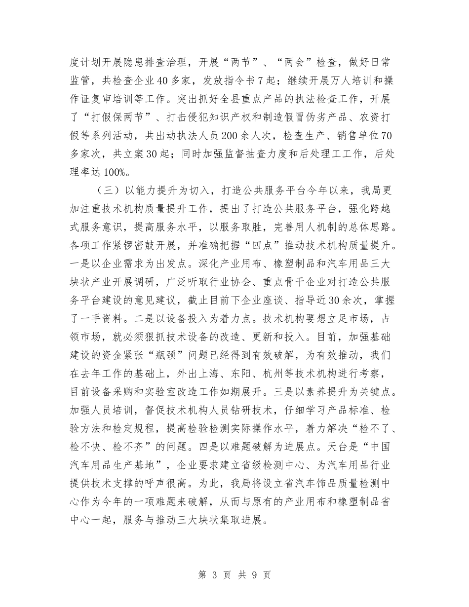 2024一季度工作计划书与2024七夕情人节方案汇编_第3页
