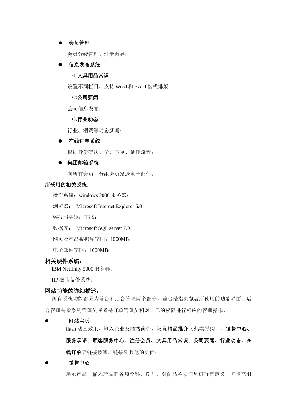 多多文具网上直销(1)_第3页