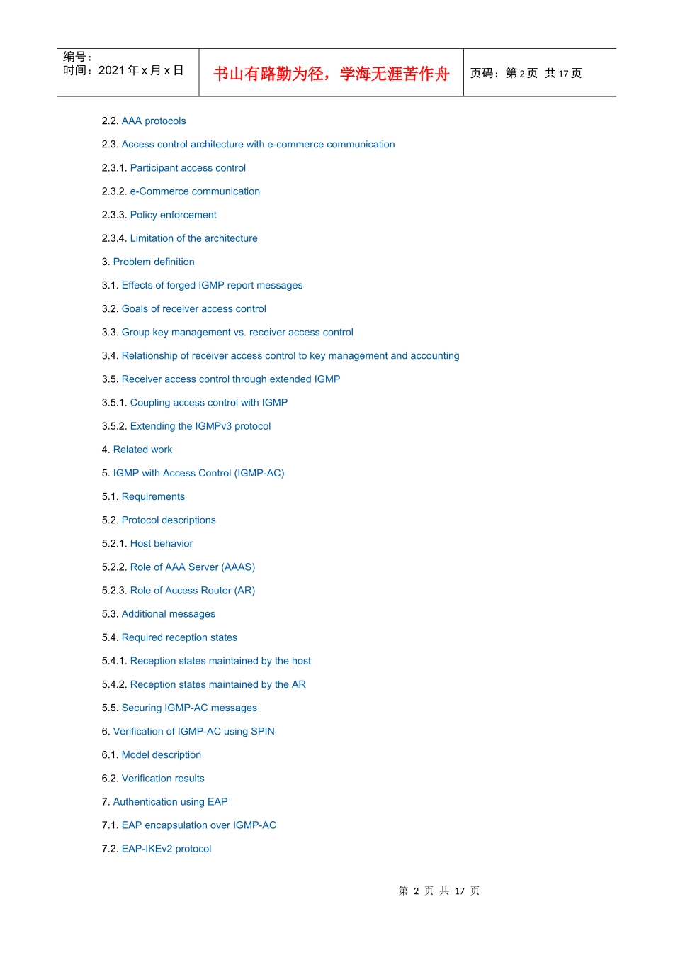 电信与移动互联网行业 市场 企业 产品应用及无线网民的特点、行业发展_第2页