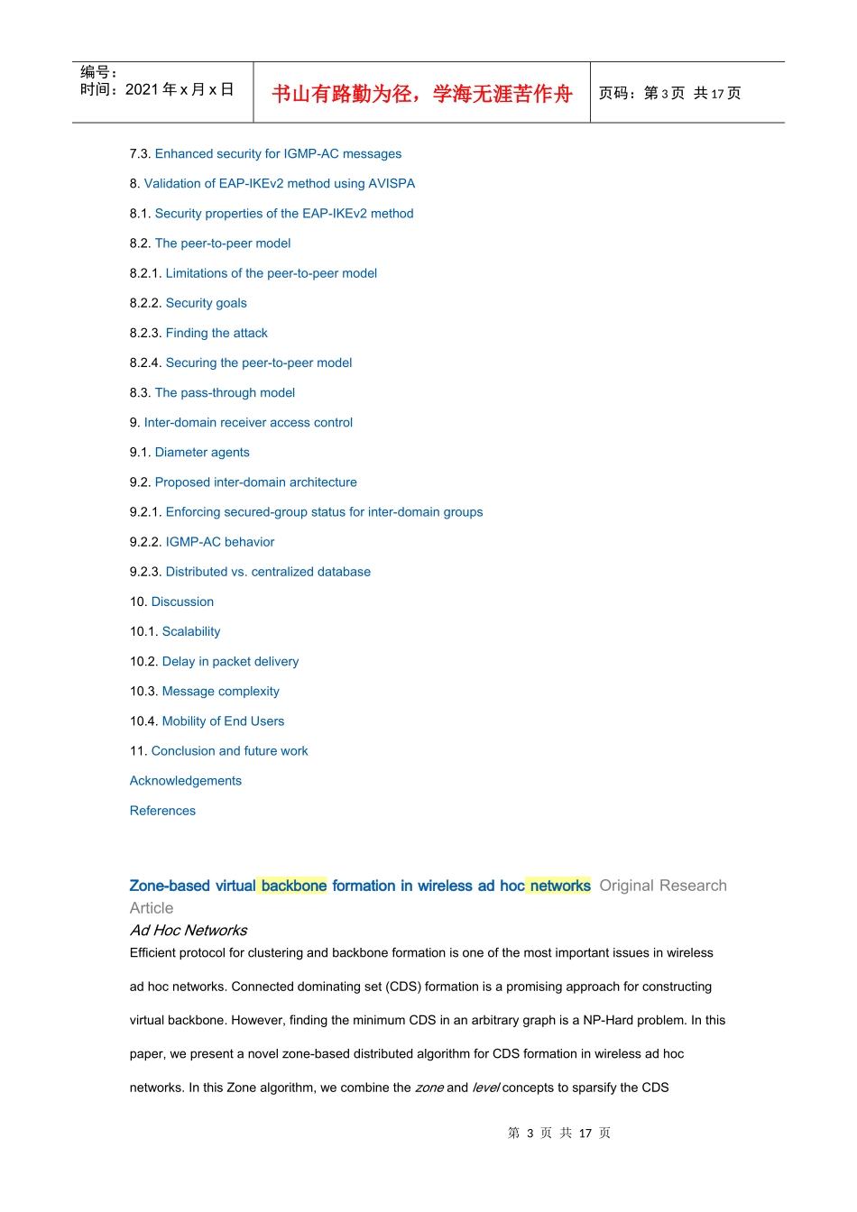 电信与移动互联网行业 市场 企业 产品应用及无线网民的特点、行业发展_第3页