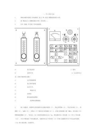 苏州三光慢走丝培训资料