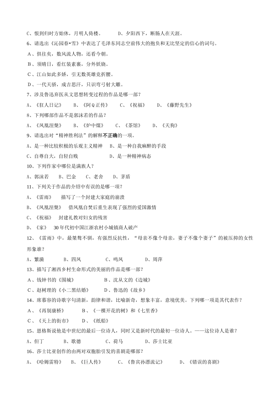 远方青少年文化培训中心_第2页