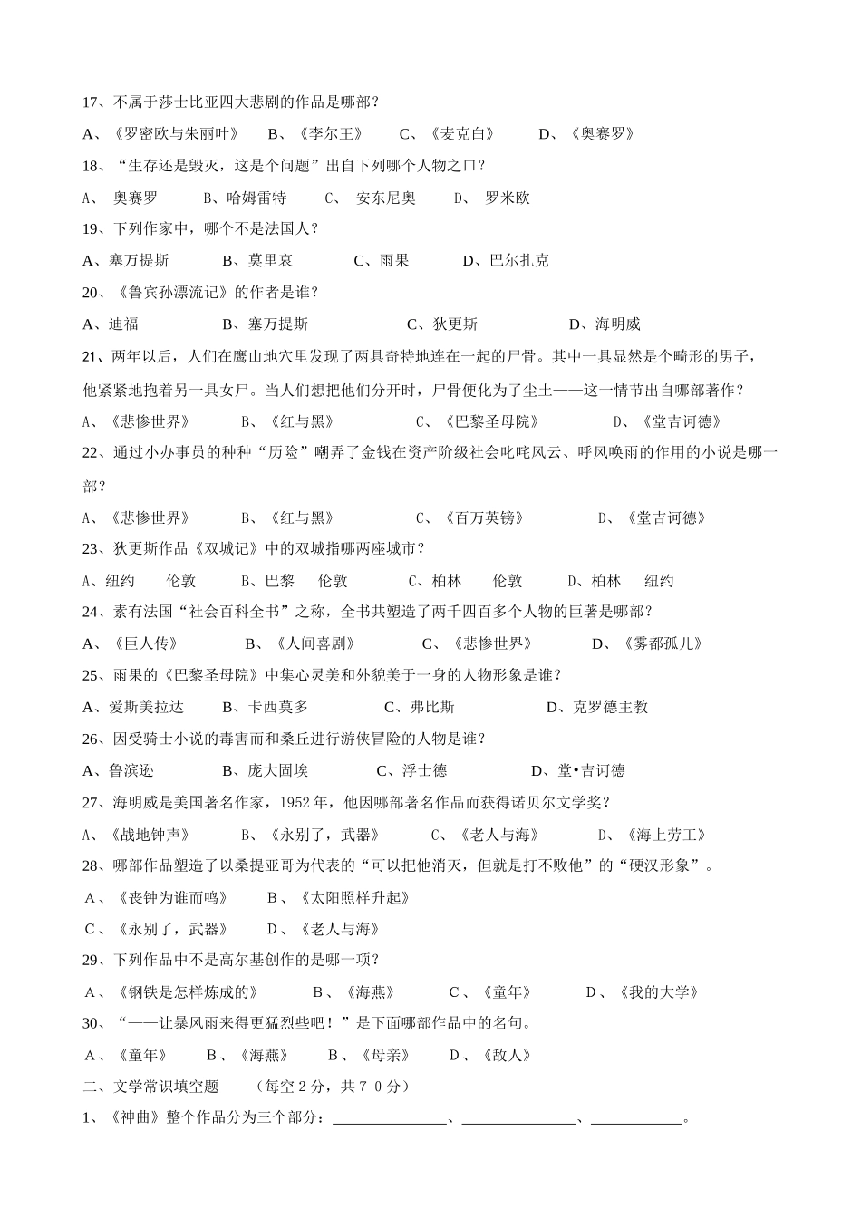 远方青少年文化培训中心_第3页