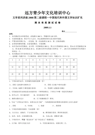 远方青少年文化培训中心