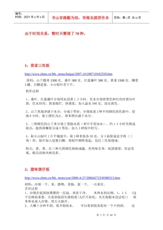 由于时间关系