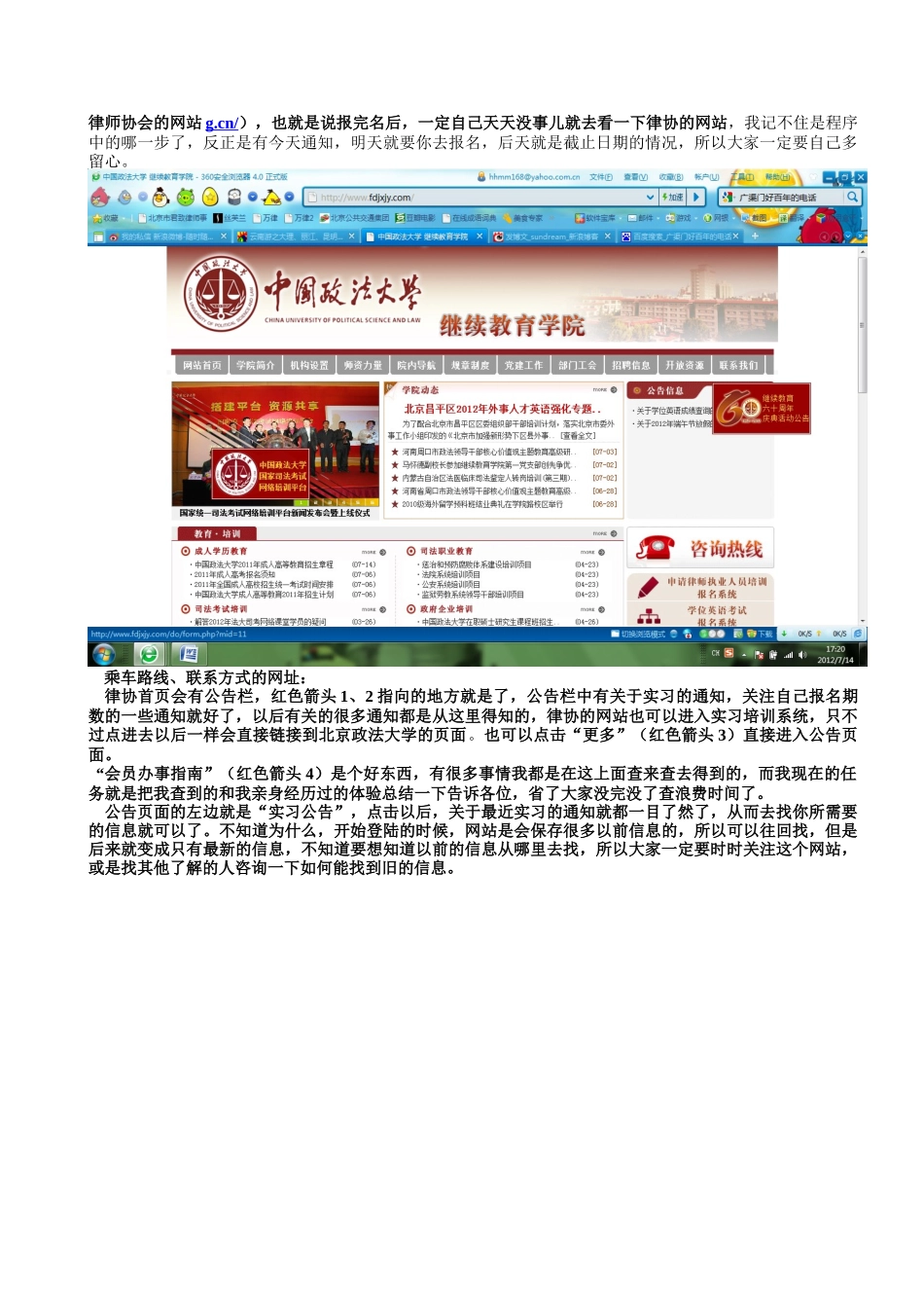 申请律师执业流程_第2页