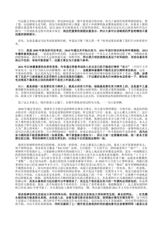 申请律师执业流程