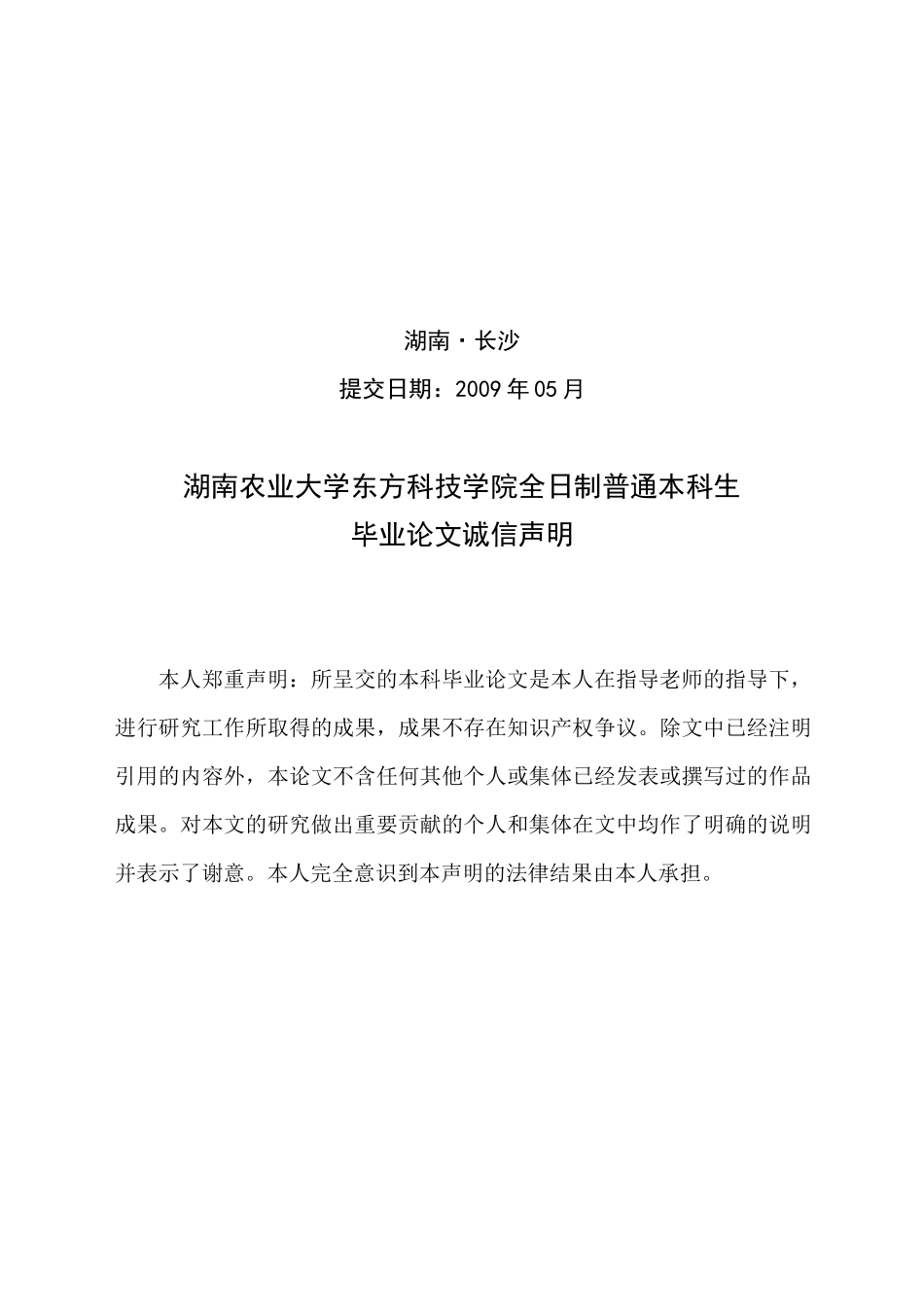 关于国际保理业务在我国发展现状的思考_第3页