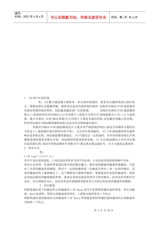 电信经理笔试答案