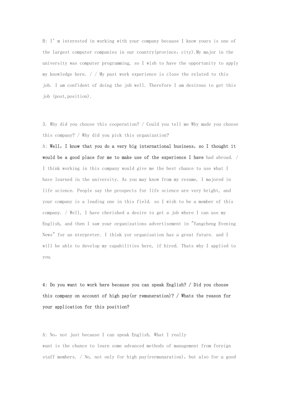 英语面试技巧_第3页