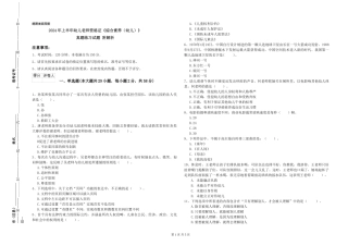 2024年上半年幼儿教师资格证《综合素质》真题练习试题-附解析