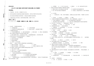 2019年三级保育员提升训练试题A卷-附解析