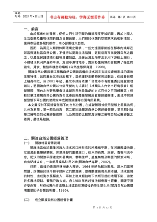 由於都市化的发展