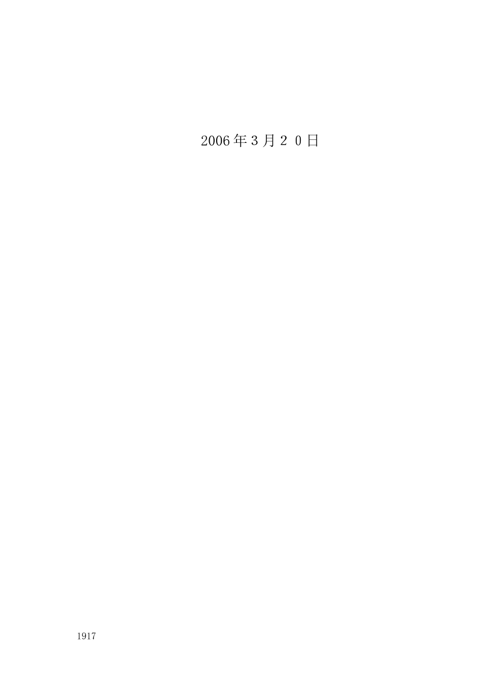 特色工艺分组加工项目_第2页