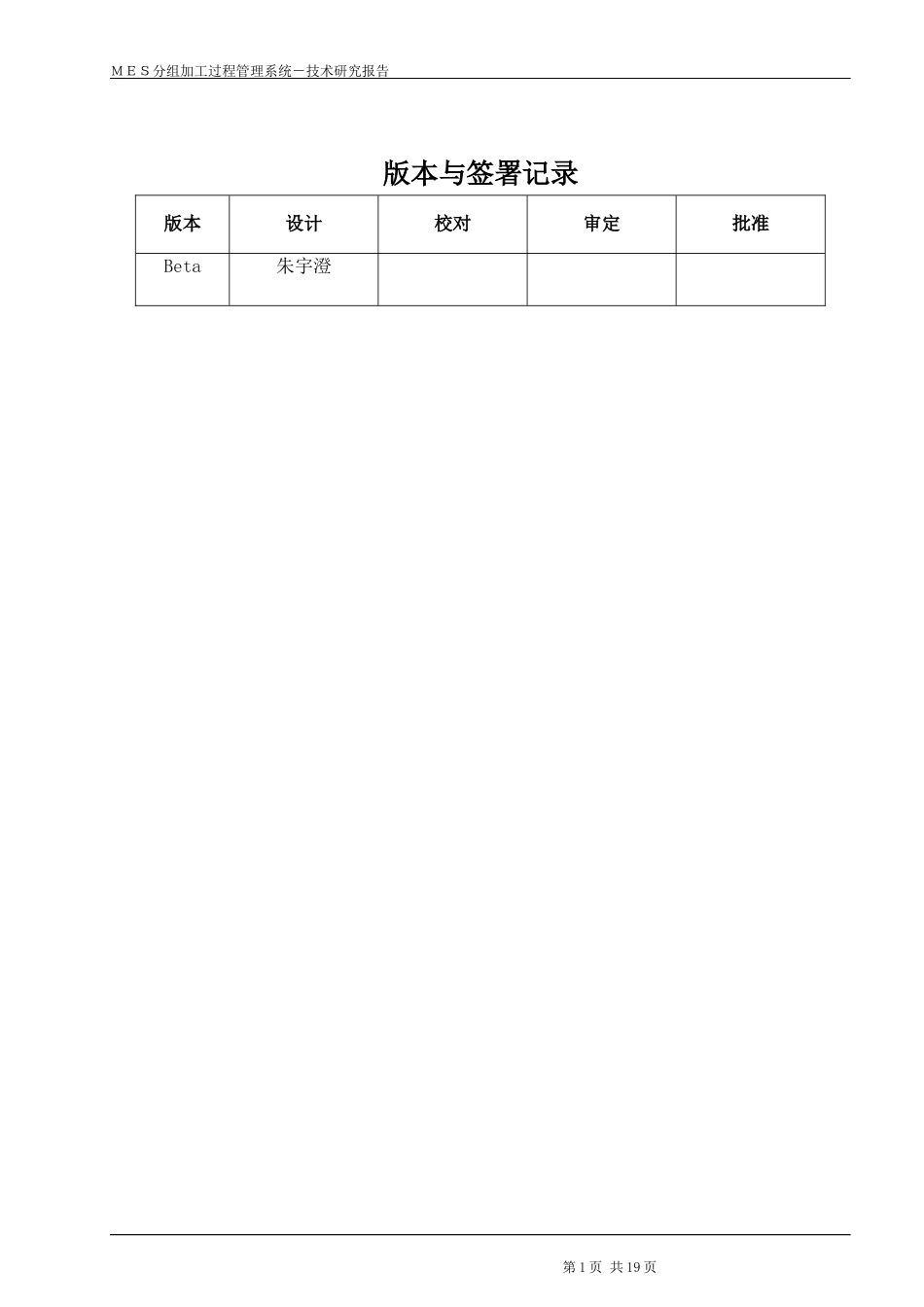 特色工艺分组加工项目_第3页