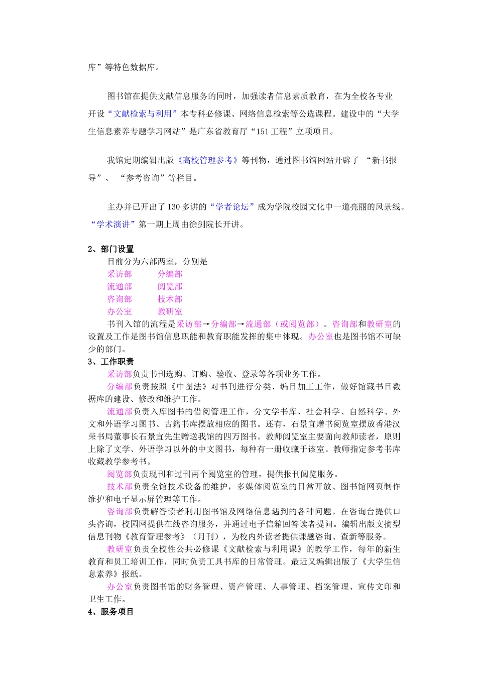 新员工培训讲稿_第3页