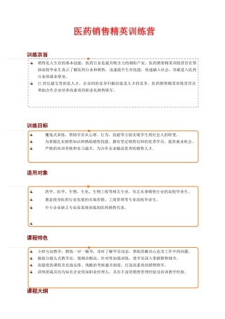 涛涛国际为专业的内训培训机构，培训含五大领域：