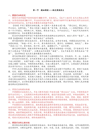 熏蒸培训手册