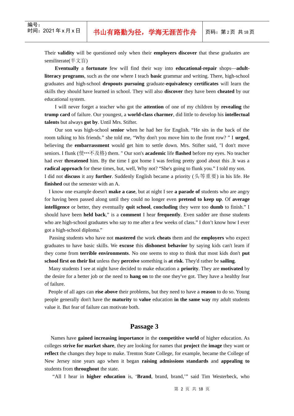 珠珠、丽莉MBA英语阅读理解真题黑体词汇复习01-06_第2页