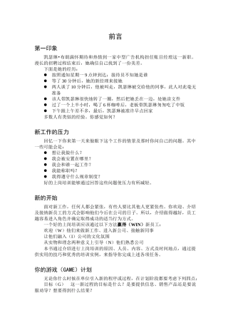 新员工培训(1)