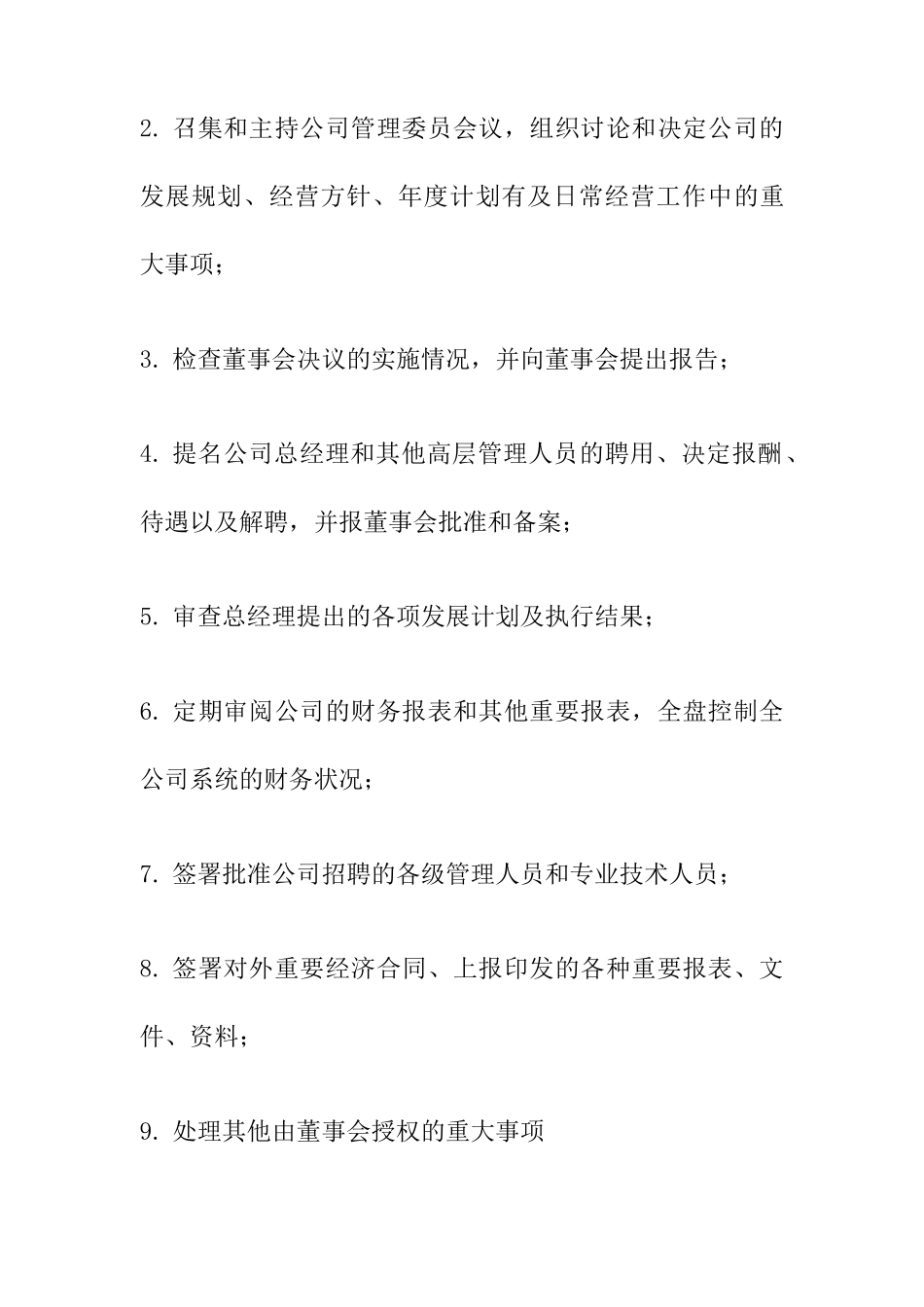 职位分析大全（ 106页）_第3页