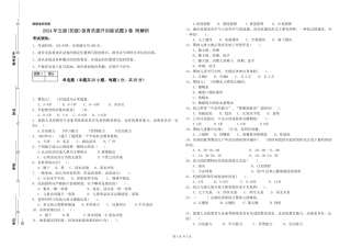 2024年五级保育员提升训练试题D卷-附解析